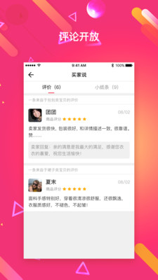 恋物二手货安卓版