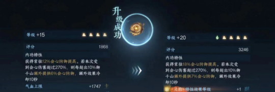 逆水寒手游1.3.2版本内功怎么获取 逆水寒1.3.2版本内功获取攻略
