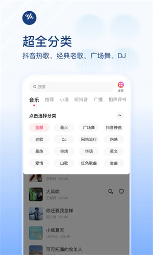 番茄畅听最新版