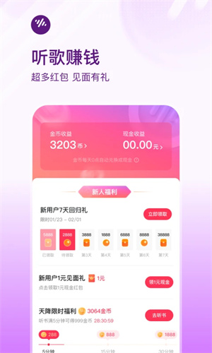 番茄畅听最新版