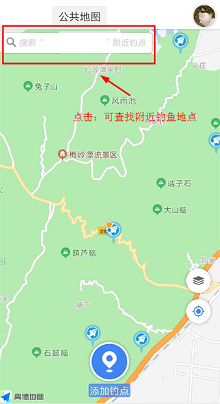 享钓钓点地图app功能介绍