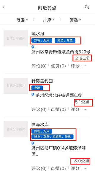 享钓钓点地图app功能介绍
