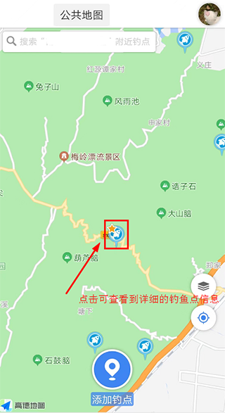 享钓钓点地图app功能介绍