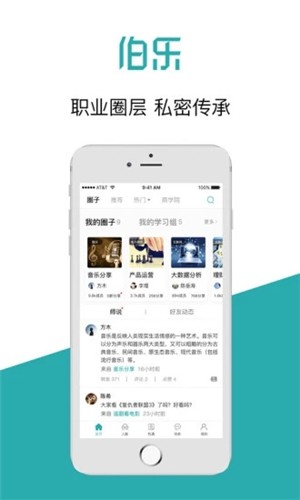 伯乐求职2020
