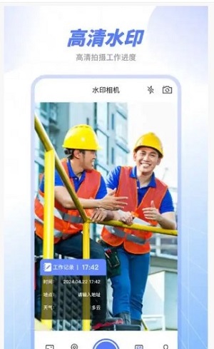 原道经纬水印相机