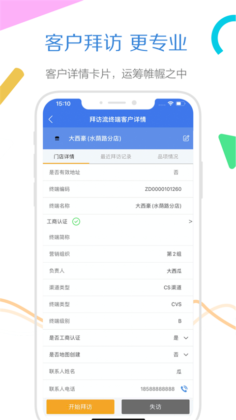玄讯旗舰版