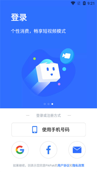 pikpak免登录版怎么用
