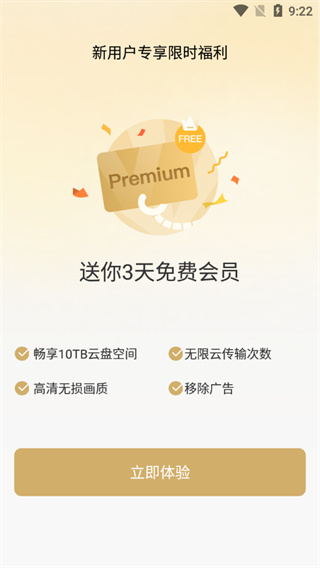 pikpak免登录版怎么用