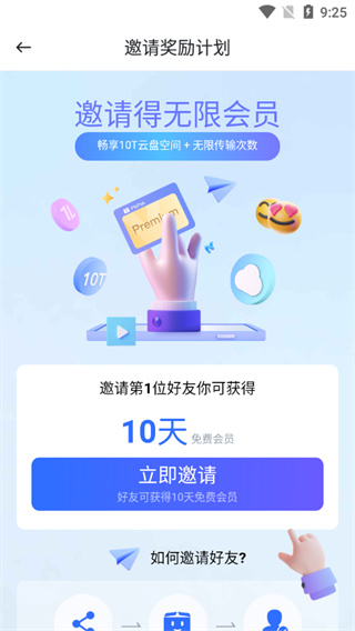 pikpak免登录版怎么用
