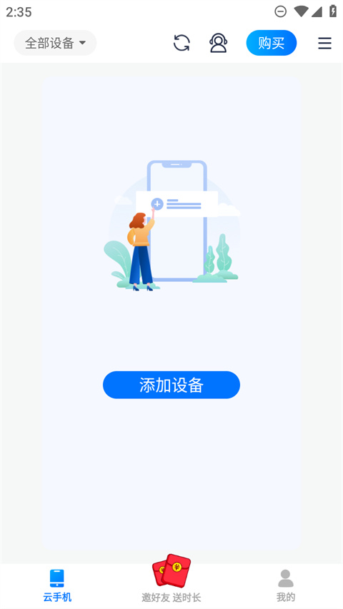 996传奇盒子多开方法
