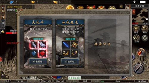 996传奇盒子安卓版
