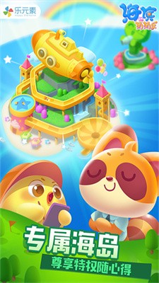 海滨消消乐不用登录版