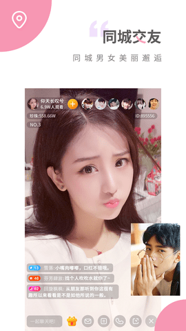 蜜桔直播免费