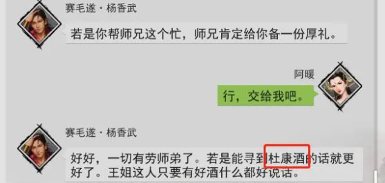 我的侠客王慕英情缘任务怎么做 我的侠客王慕英情缘任务完成攻略介绍