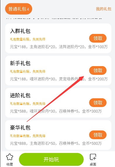 643游戏盒子安卓版使用方法