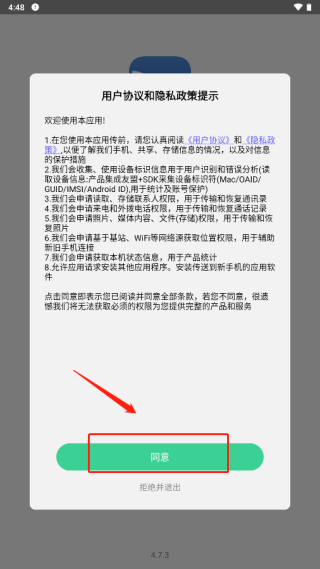 星图中文版使用教程
