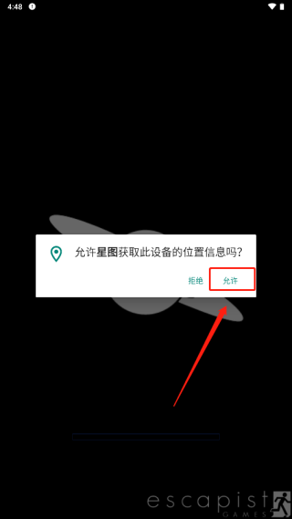 星图中文版使用教程
