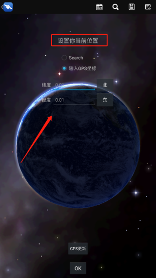 星图中文版使用教程