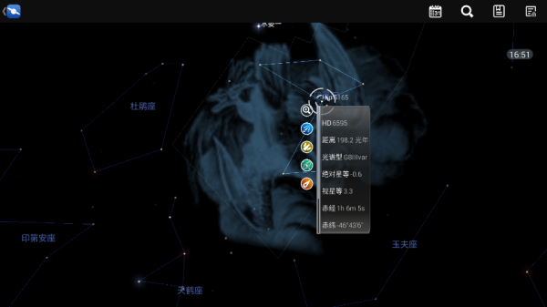 星图中文版使用教程