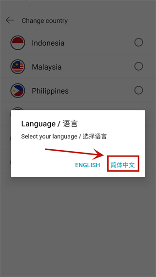 lazada买家版切换中文教程