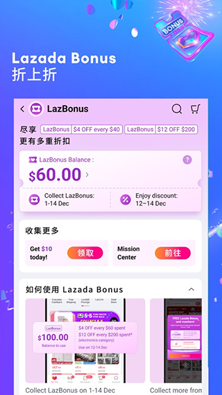 lazada买家版