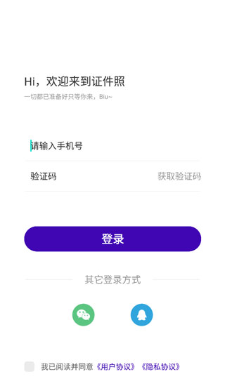 改图宝免费版证件照制作新手教程