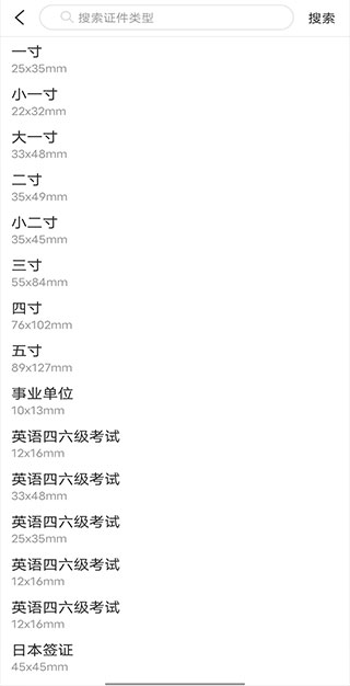 改图宝免费版证件照制作新手教程