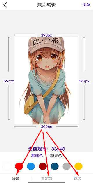 改图宝免费版证件照制作新手教程