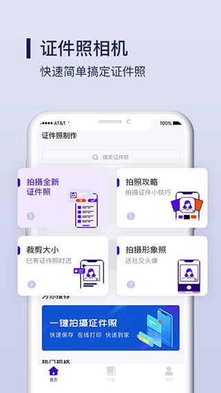改图宝免费版