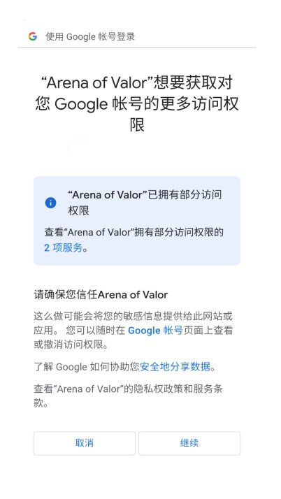 传说对决全皮肤免费版登录教程