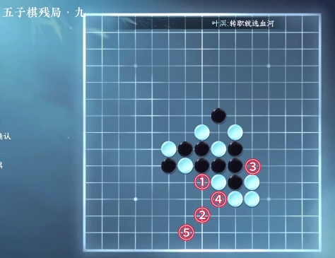 逆水寒手游五子棋残局怎么下 逆水寒手游五子棋残局攻略 