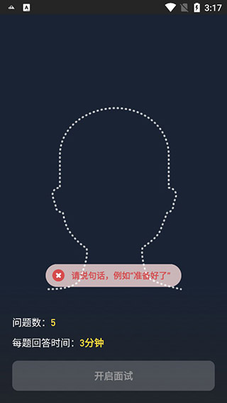 多面app使用教程