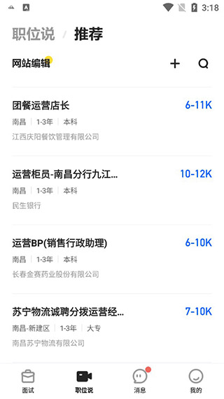 多面app使用教程