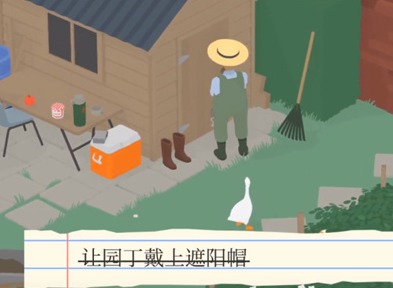 捣蛋鹅怎么让园丁戴帽子 鹅游戏怎么让园丁戴帽子攻略