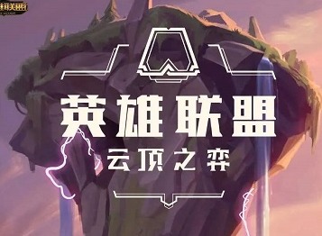 云顶之弈S11幸运可酷伯阵容怎么玩 幸运可酷伯阵容出装搭配推荐