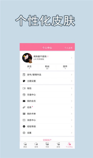 一耽女孩最新版使用教程
