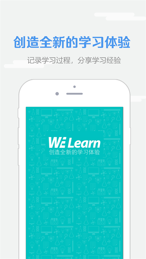 WElearn2024手机版