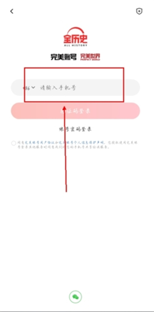 全历史最新版账号注册教程