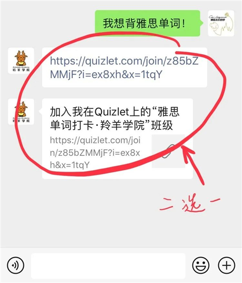 quizlet安卓版加入Quizlet班级教程