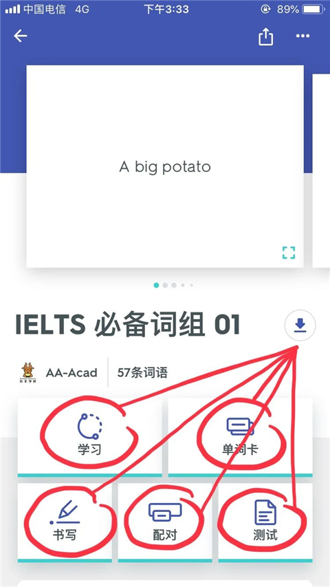 quizlet安卓版背单词教程