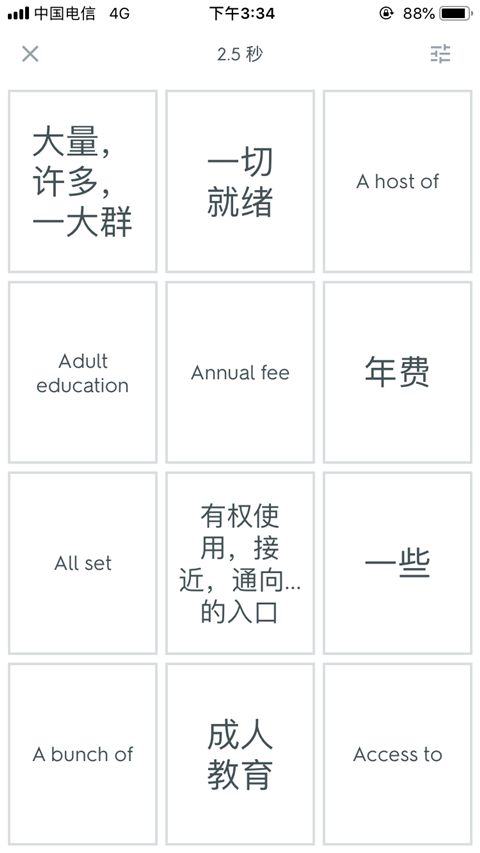 quizlet安卓版背单词教程