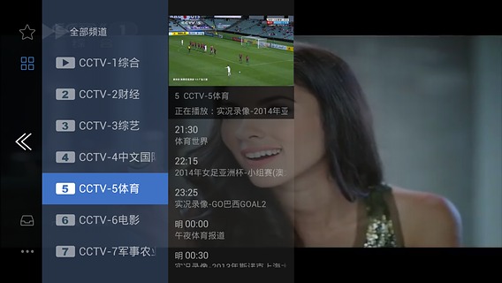 电视家3.0