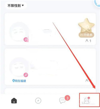 麦可最新版查看礼物明细