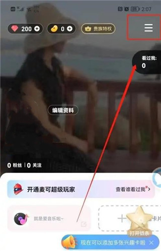麦可最新版查看礼物明细