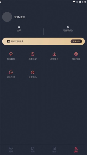 囧次元动漫无广告