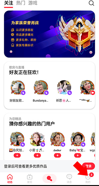 全民K歌国际版充值教程