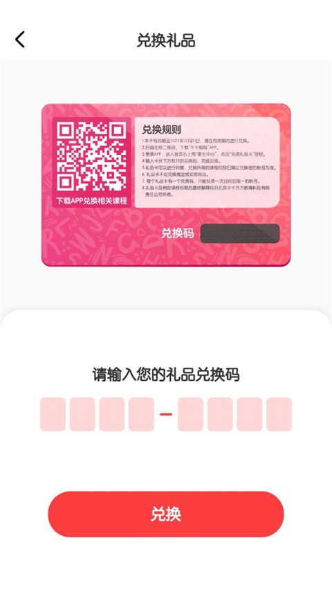 千千妈妈app兑换礼品教程