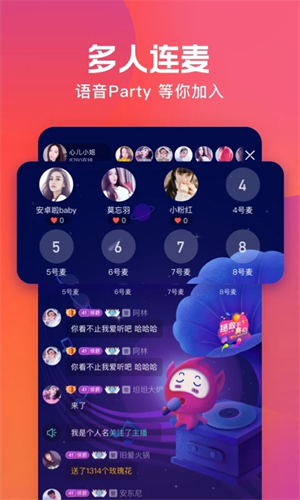 火星直播海外版