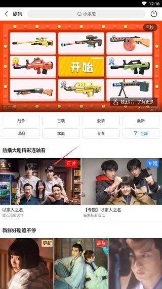 百搜视频最新版下载电视剧教程
