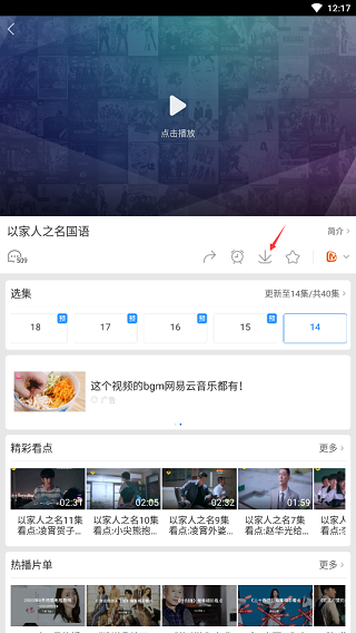 百搜视频最新版下载电视剧教程